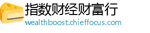 创建一批社会参与广泛-指数财经财富行